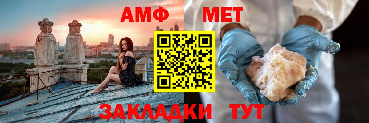 Тейково  АМФ  Вход с VPN  Amphetamine Premium 