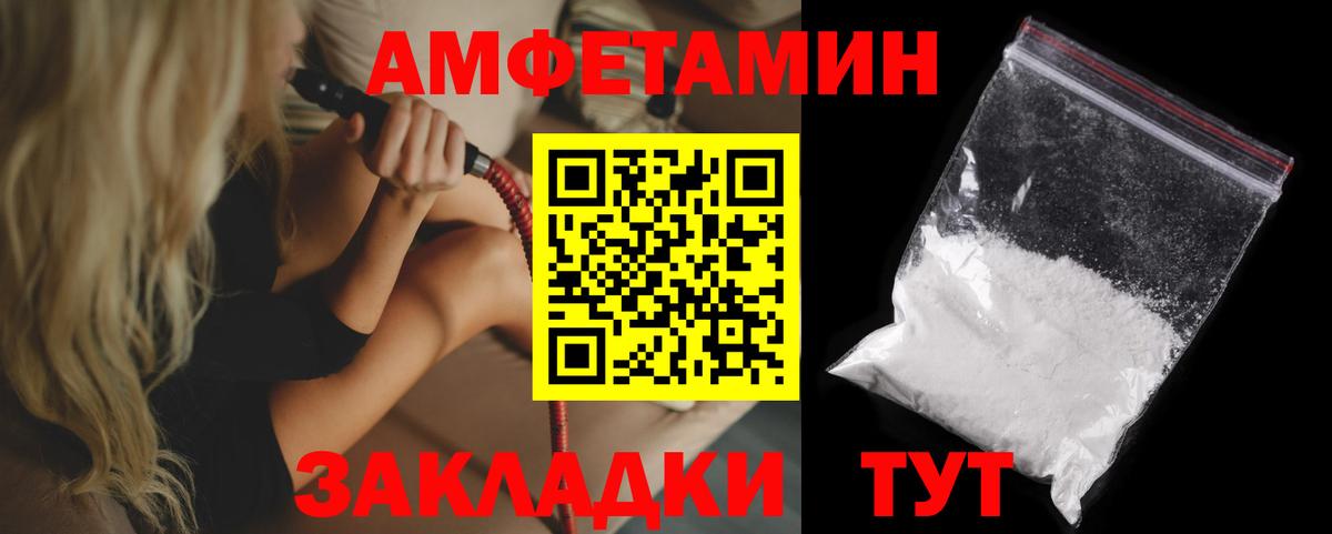 Амфетамин Розовый Тейково