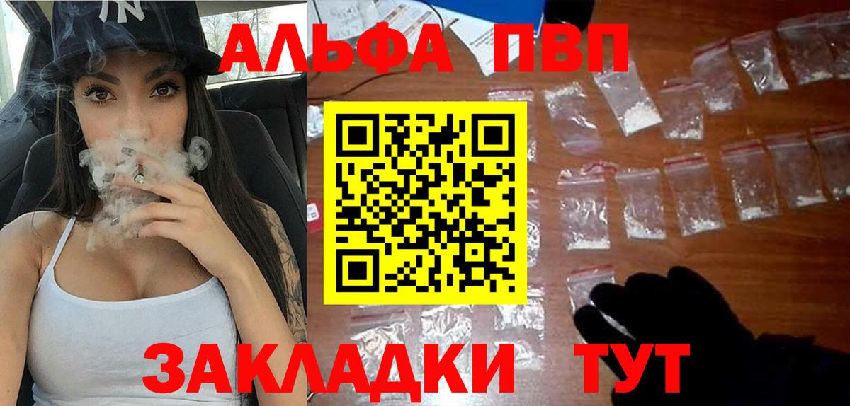 Alpha PVP СК Тейково
