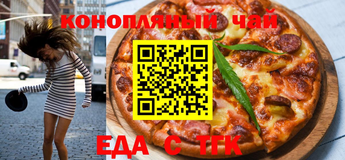 Cannafood марихуана  Вход с VPN  Тейково 