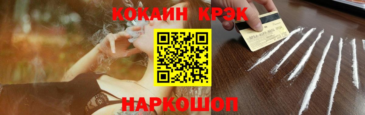 КОКАИН FishScale Тейково
