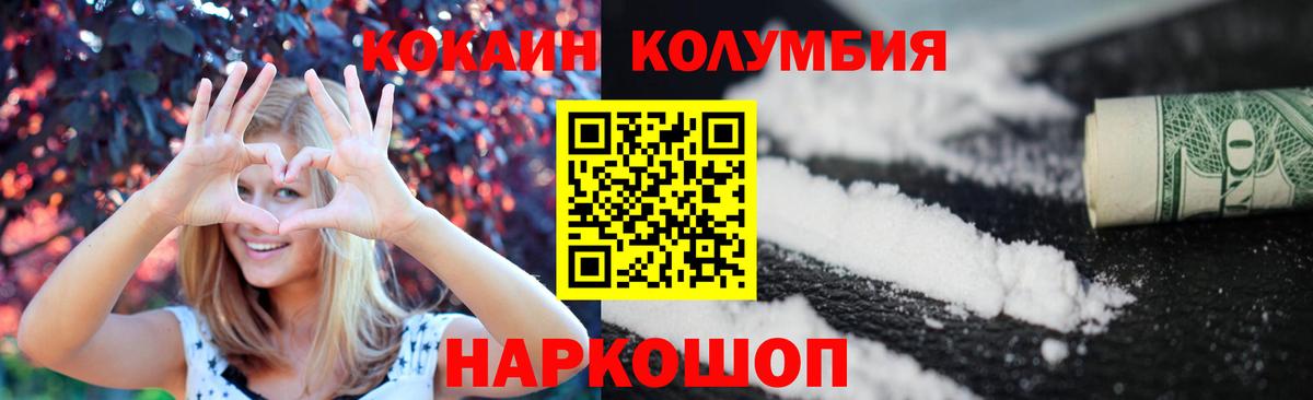 КОКАИН VHQ  Вход с VPN  Тейково 