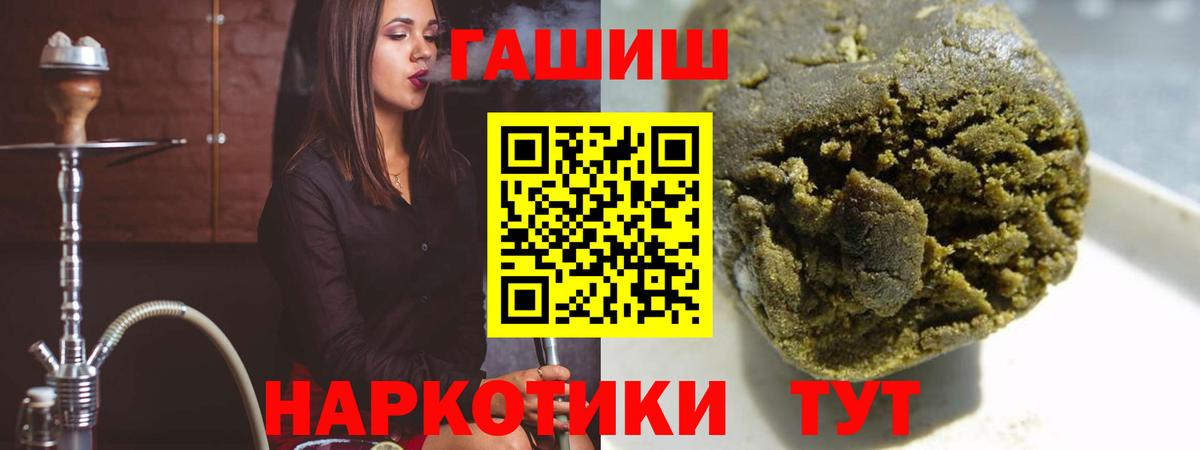 Тейково  Гашиш AMNESIA HAZE  Вход с VPN  Гашиш Cannabis 
