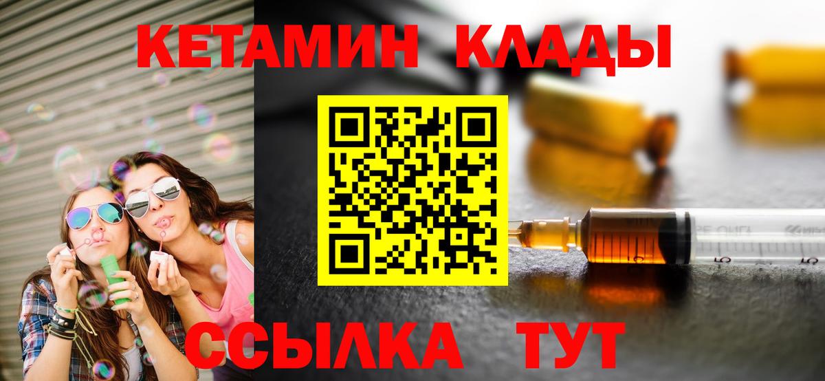 Кетамин VHQ  Вход с VPN  КЕТАМИН VHQ  Тейково 