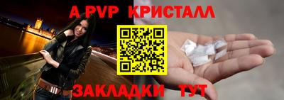 а пвп мука Камышлов