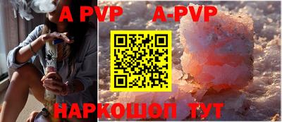 а пвп мука Камышлов