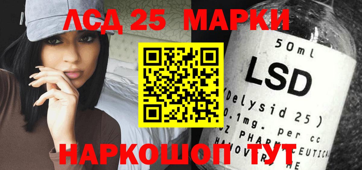Лсд 25 экстази кислота  Лсд 25 экстази ecstasy  Вход с VPN  Тейково 