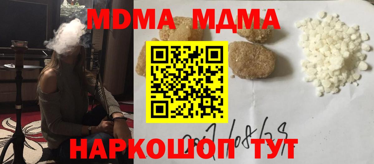 МДМА кристаллы Тейково
