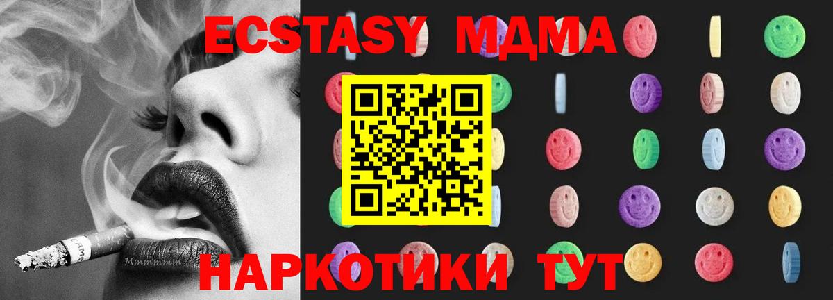 Тейково  МДМА кристаллы  МДМА Molly  Вход с VPN 