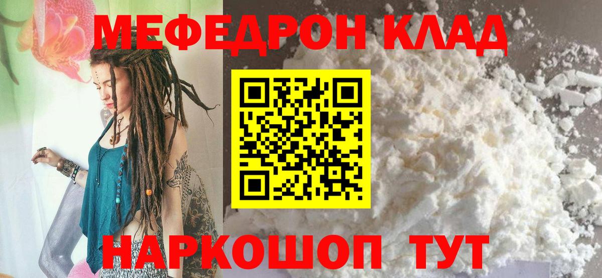 МЕФ кристаллы Тейково