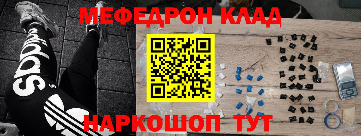 Мефедрон mephedrone  Вход с VPN  Тейково  Мефедрон  МЯУ-МЯУ VHQ  Мефедрон 