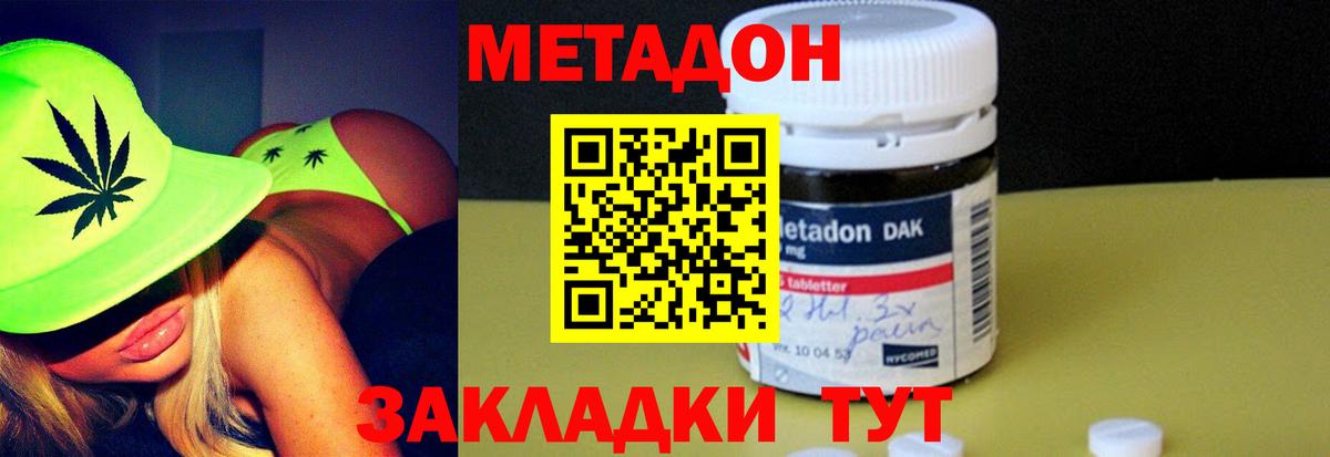 Тейково  Метадон белоснежный  Метадон белоснежный  Вход с VPN 