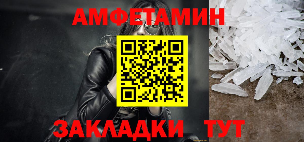 Первитин мет  Первитин мет  Вход с VPN  Тейково 