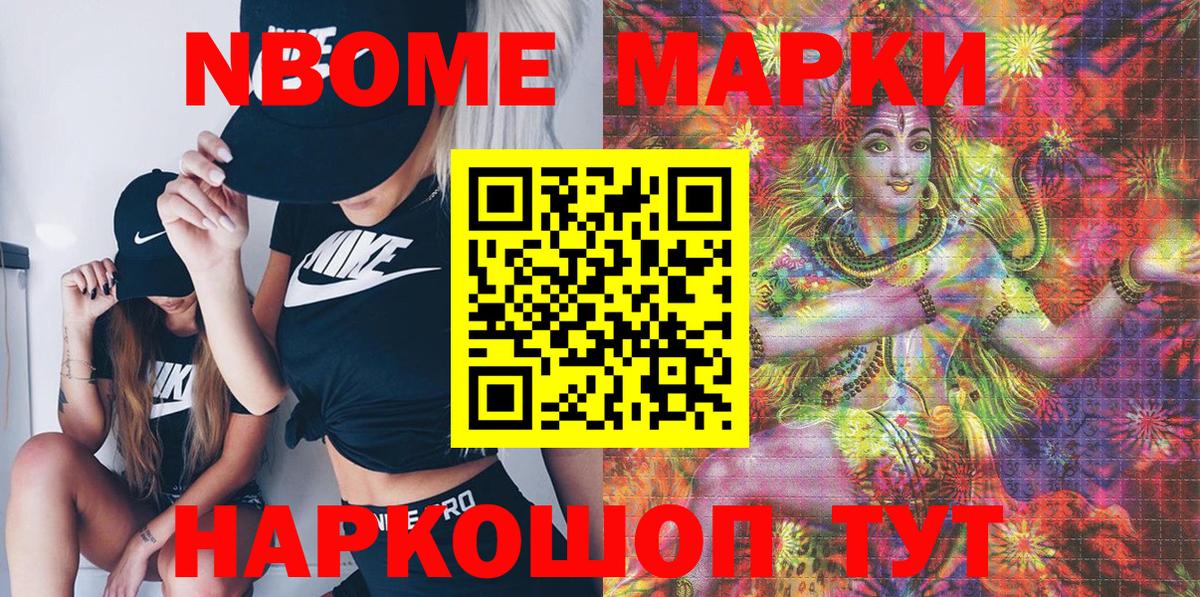 Наркотические марки 1500мкг Тейково