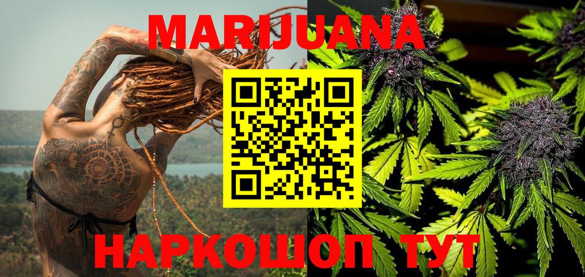 Тейково  Конопля семена  Вход с VPN  МАРИХУАНА планчик 