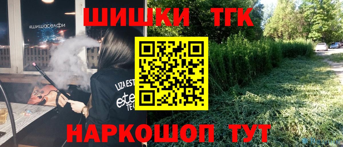 Каннабис THC 21% Тейково